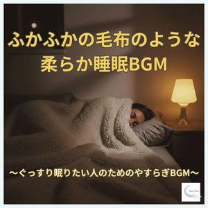 ぬくもりの音色