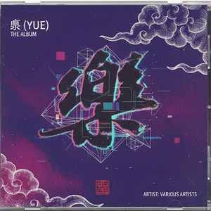 6.  排云 (Soaring Above Clouds)