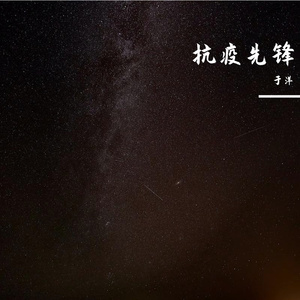 坚信爱会赢（翻自 群星）