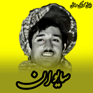 Nan Mi Rasta da Mini Pal Dai