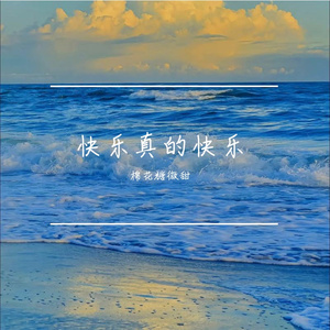 至少还有你
