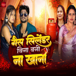 Gas Cylinder Bina Bani Na Kahye