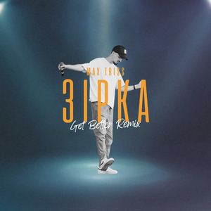 Зірка (Get Better Extended Remix)