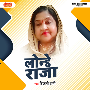 Khaiba Ke Bol Ka Khiaiba