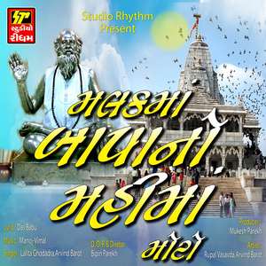 Malkma Bapano Mahima Moto