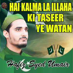 Hai Kalma La Illaha Ki Taseer Ye Watan