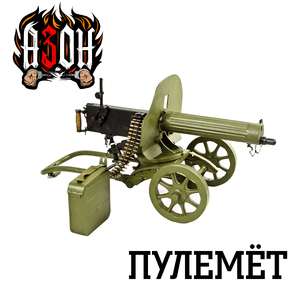 Пулемёт