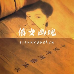 聂小倩 & Memphis & Key Glock Type Beat