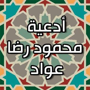 Allahoma Nasaalok An Tarhamna Berahmatek