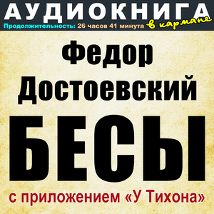 Глава 4. Хромоножка, Чт. 4