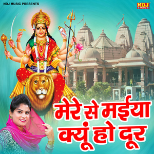 Mere Se Maiya Kyu Se Door