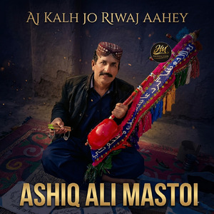 Aj Kalh Jo Riwaj Aahey