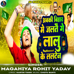 Abki Bihar Me Jalatau Ge Lalu Ke Lalten