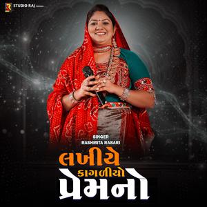 Lakhiye Kagadiyo Prem No (feat. Rashmita Rabari)