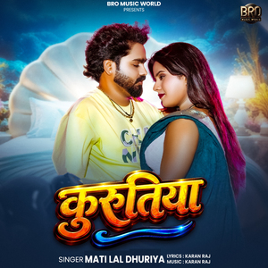 Kurutiya