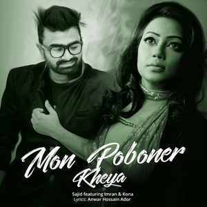Mon Poboner Kheya