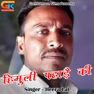 Himuli Pahade Ki (Pahadi)