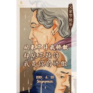 当你老了（合唱版）（翻自 莫文蔚）