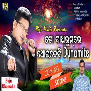 To Bathroom Re Thoi Debi Dynamite