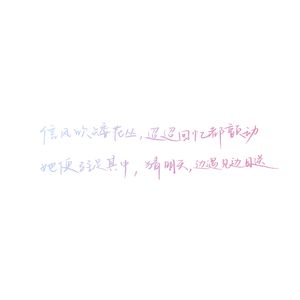 二十六岁的她与二十七岁的你