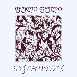 ფული ფული