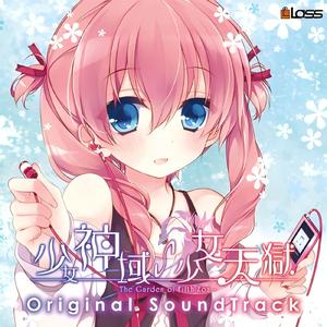 思い出をありがとう