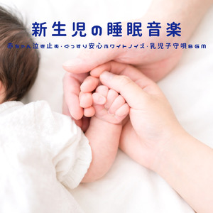 不安な夜に安心して眠れる睡眠ホワイトノイズ