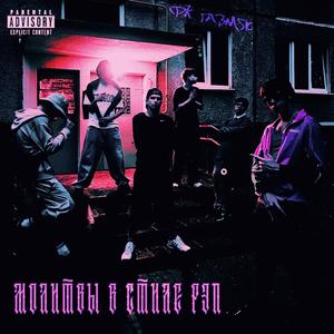 МЫ ВЕРНУЛИСЬ (feat. KATRIN AGUETI)