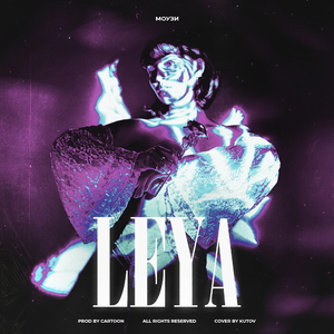 LEYA