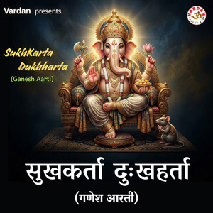 Sukhkarta Dukhharta (Ganesh Aarti)