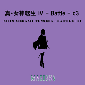 真・女神転生Ⅳ - Battle-c3 (Cover)