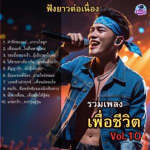 อ้อมแขนพี่น้อง...ยามใจอ่อนแอ