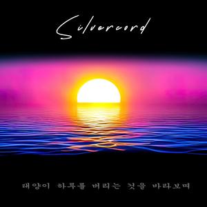 you could almost see us