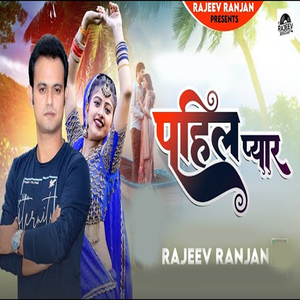 Pahil Pyar