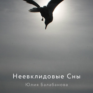 Расклейщик (feat. Permyaga Project)