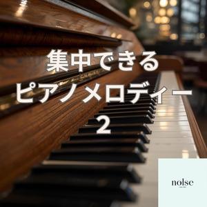 癒しのリズムで心が整う