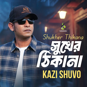 Shukher Thikana (Tiktok)