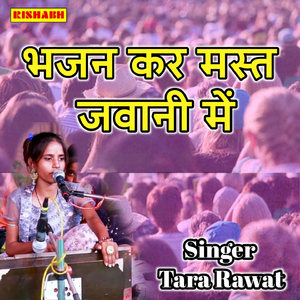 Bhajan Kar Mast Jawani Mein