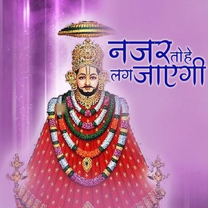 Najar Tohe Lag Jayegi