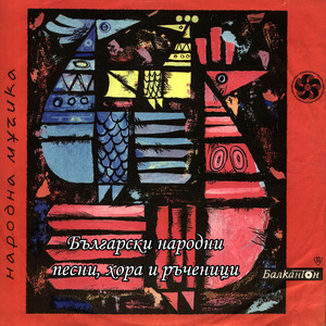 На пояс-хоро