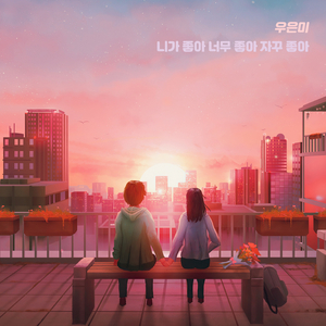 바라만 봐도 좋은 사람