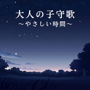 Gentle Dreams' Embrace