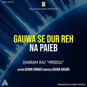 Gauwa Se Dur Reh Na Paieb