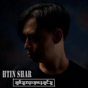 ချစ်သူအနားမှာနေချင်သူ