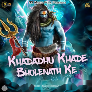 Khadadhu Khade Bholenath Ke