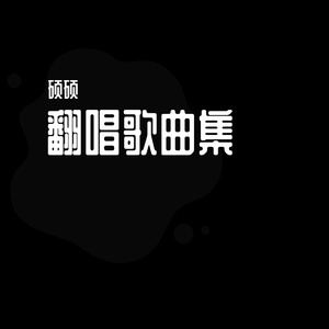 虎口脱险(Live)