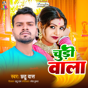Chudi Wala