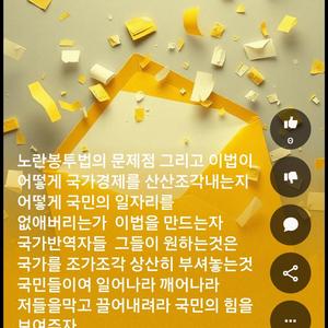 노란봉투.산산조각