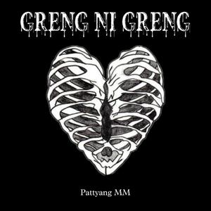 Greng ni greng (feat. Bianchi & Aminbirth)