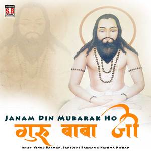 Janam Din Mubarak Ho Guru Baba Ji